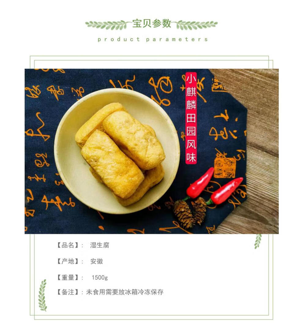 安徽特产枞阳生腐现做项铺湿生腐松腐油豆腐豆腐泡三斤装