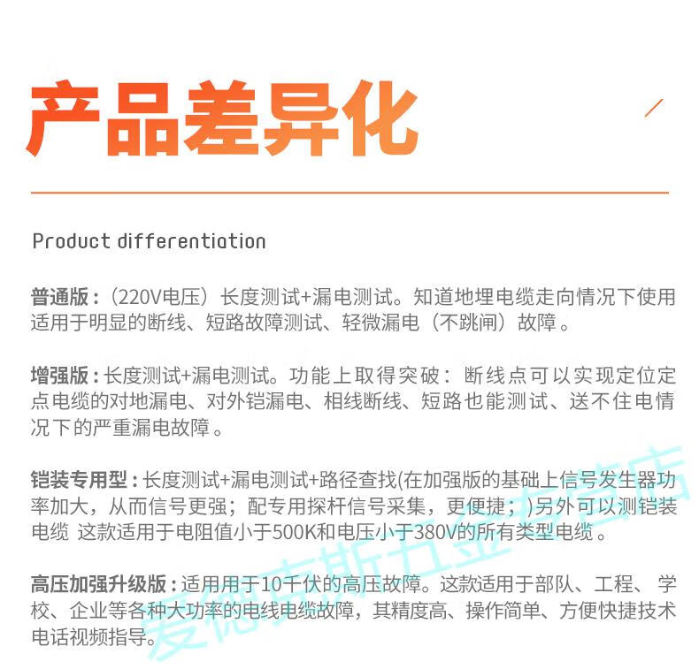 宇曼低壓電力電纜故障測試儀地埋暗線斷點短路斷路漏電檢測線路高壓