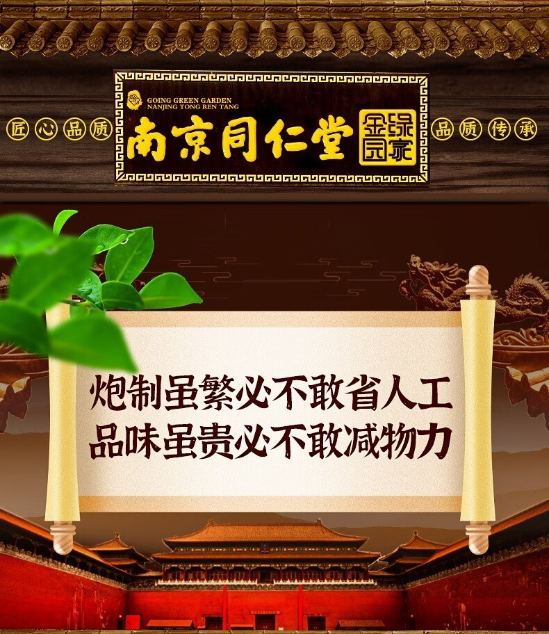 南京同仁堂鹿胎胶囊马鹿胎益母草胶囊祛黄褐斑可配搭大豆异黄酮软胶囊