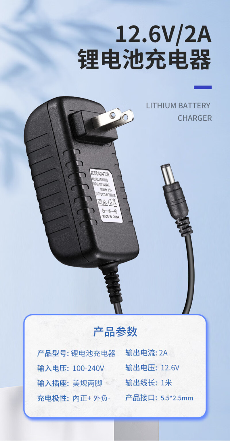 12v头灯锂电池猎人天空头灯剑辉头灯24锂电头灯充电器126v2a126v2a