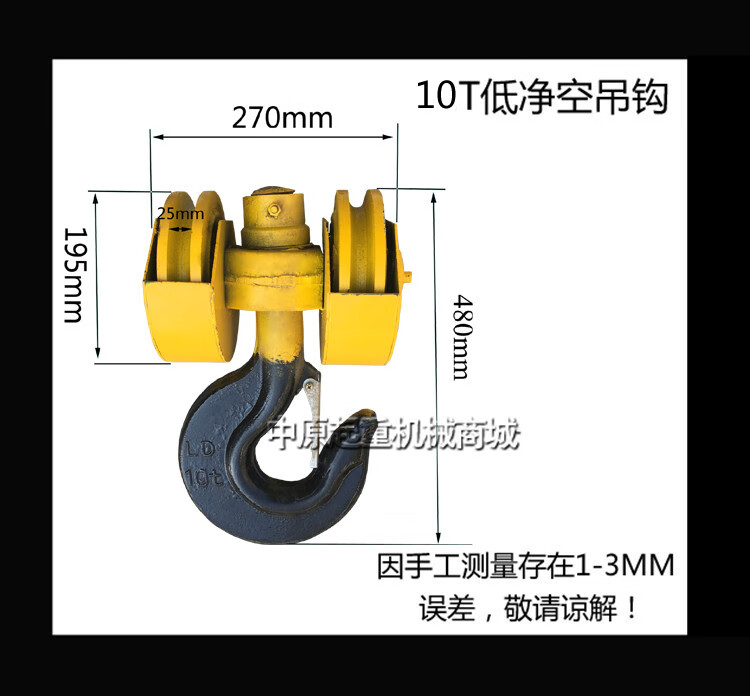 鋼絲繩電動葫蘆吊鉤5t低淨空葫蘆吊鉤5噸起重機吊車行車下鉤3t低淨空