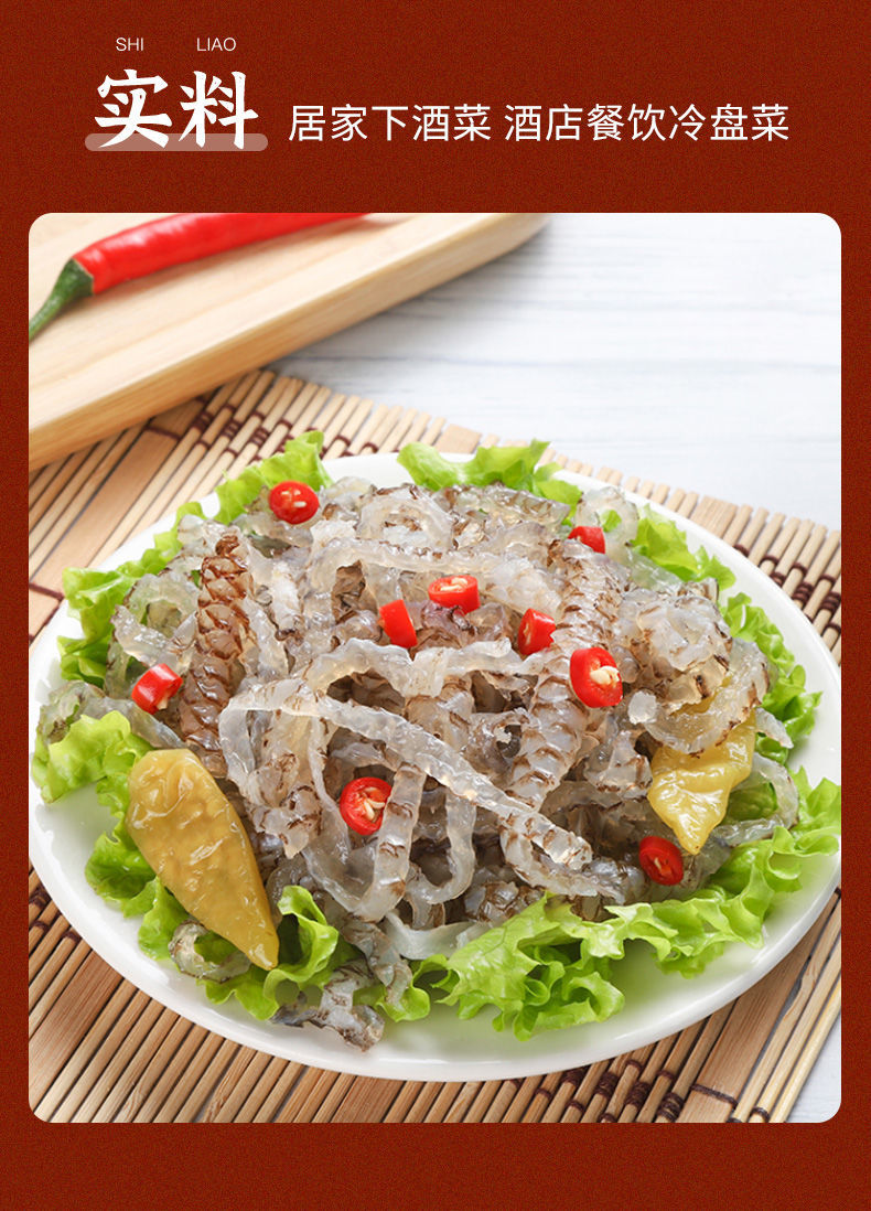 荷味泡椒鱼皮 【只做真鱼皮】鱼皮泡椒凉拌菜开袋即食海鲜麻辣零食