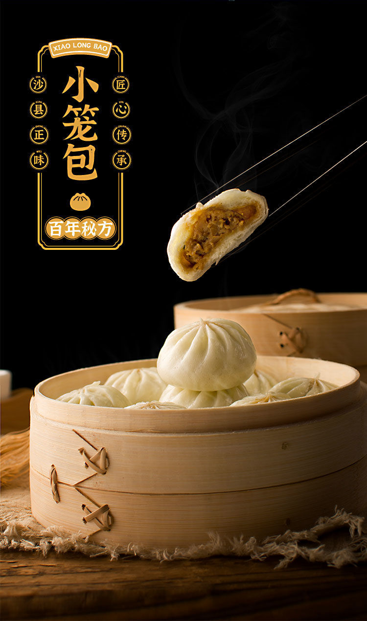 沙县小笼包速冻 沙县小笼包 20斤装商用方便速食早餐 小吃速冻包子