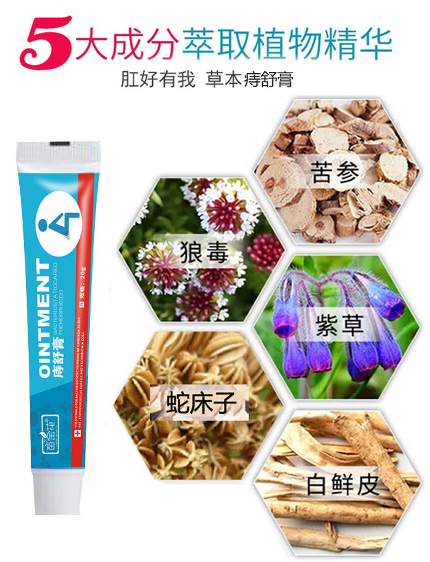 百草妙方卫志膏苗乐宁软膏宋宗致克舒紫川堂紫川膏20g