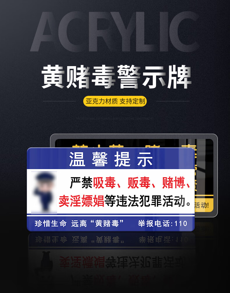 严禁黄赌毒标志牌温馨提示墙贴 按摩ktv酒店三禁提示牌宾馆警示牌 h10