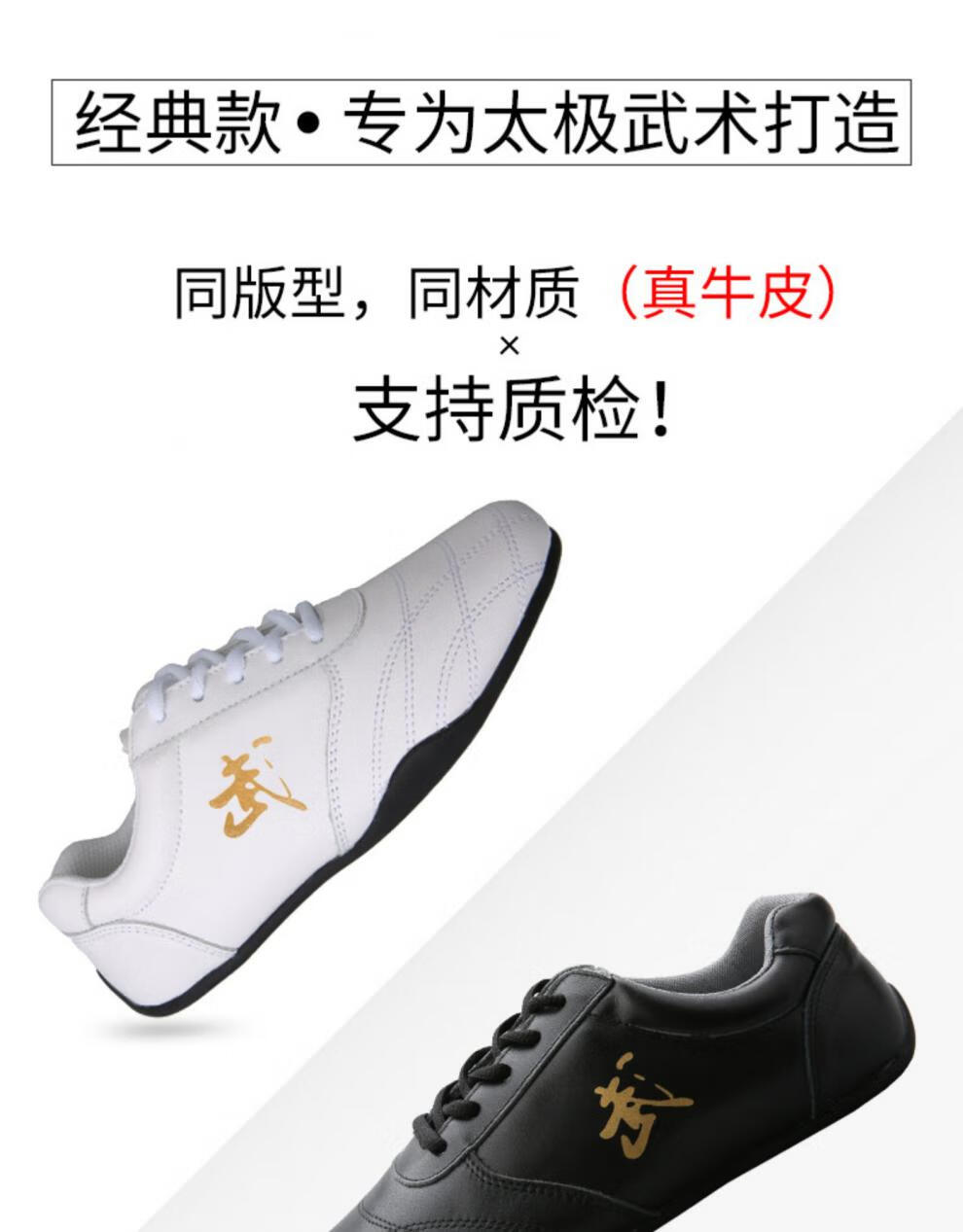 武极堂太极鞋牛筋底真皮太极拳练功鞋武术鞋武术比赛鞋专用竞赛鞋训练