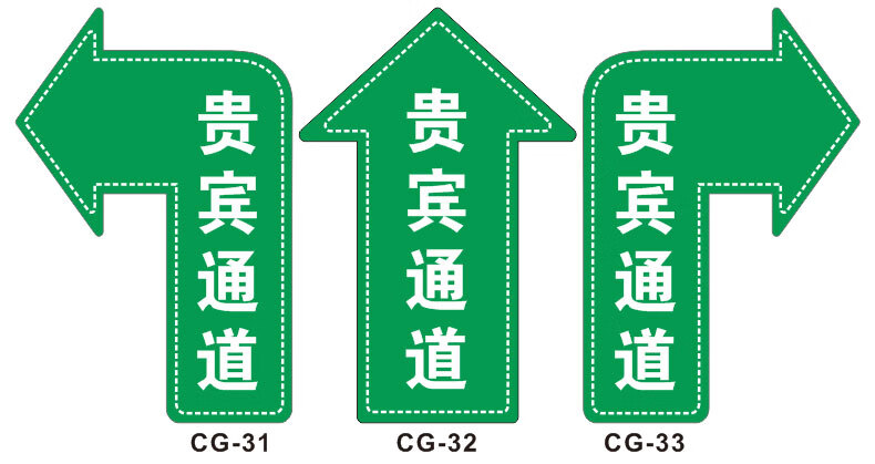 箭头指示地贴出入口洗手间方向指引箭头提示贴指示牌引导指示地贴卫生