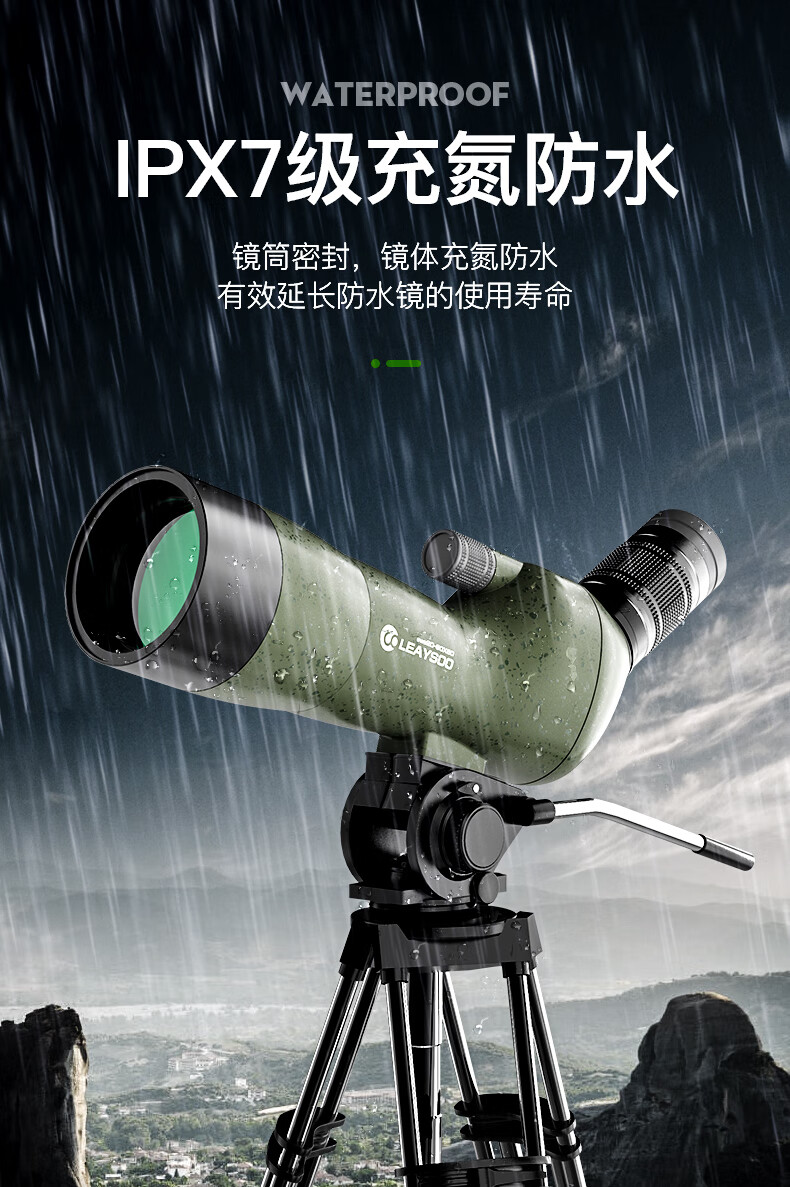 雷龙leaysoo观鸟单筒望远镜高倍高清2060可调倍夜视变倍手机拍照高清