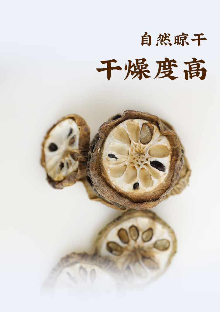 八月炸 野生预知子 八月扎八月札八月瓜8月炸八月楂 100g内廷上用 200