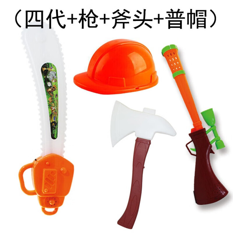 69光头强的帽子 熊出没玩具枪伐木电锯光头强帽子电动枪套装宝宝