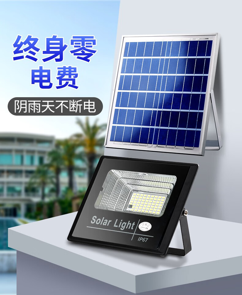 欧菩品质灯太阳能节能灯太阳能院子节能灯太阳能户外灯庭院灯家用室内