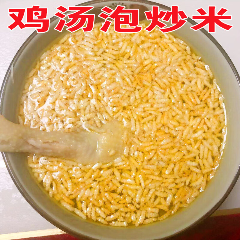 安徽特产无油炒米磨粉糯米手工炒米500克一袋原味鸡汤泡炒米5斤