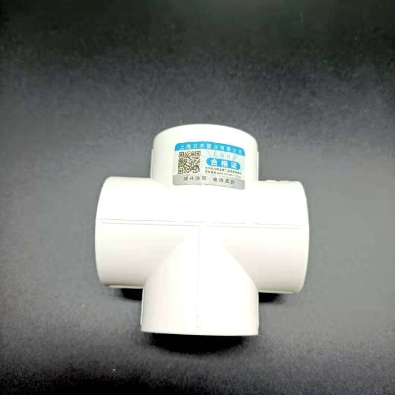 上海日丰ppr过桥弯ppr水管配件件热熔配件饮用水管配件25过桥弯3个