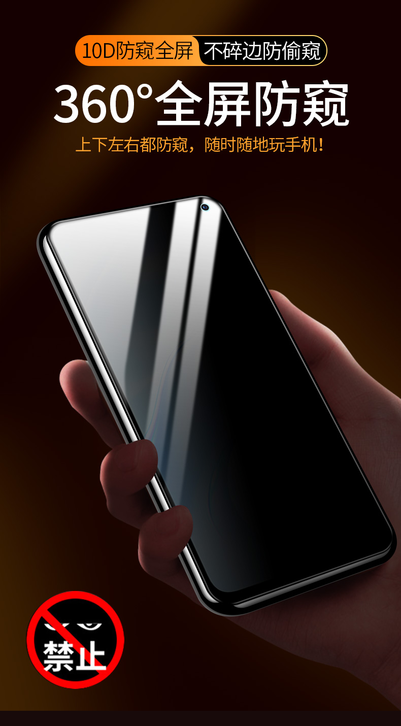 窥视手机全身护眼全面屏x30全屏黑色360度四面防窥2片装vivo其他型号