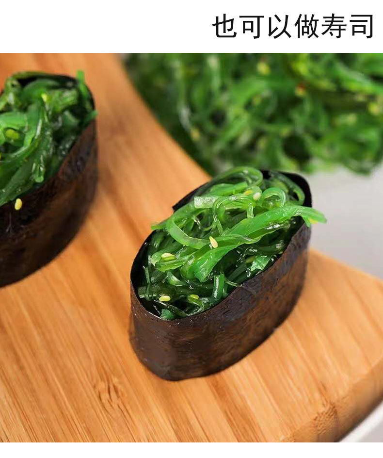 日式料理顺益味付海草八爪鱼海螺军舰寿司食材即食小吃200g包海草螺肉