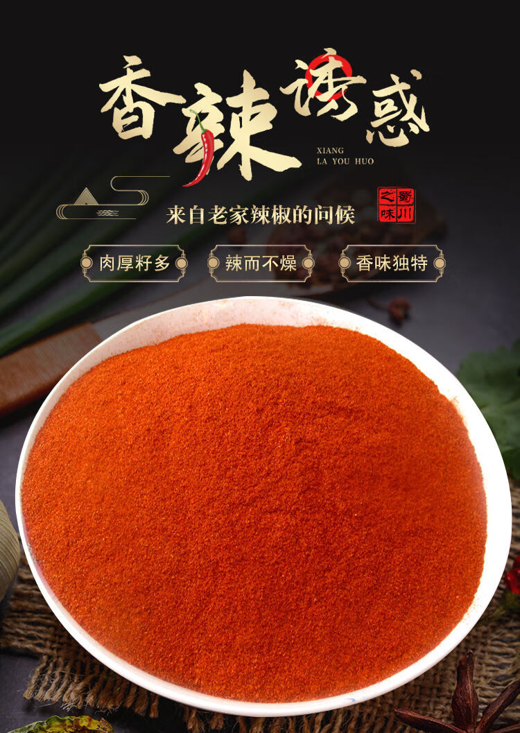 现磨辣椒面辣椒粉特辣中辣香辣辣椒粉粗粉细粉火锅烧烤调料批发 微辣