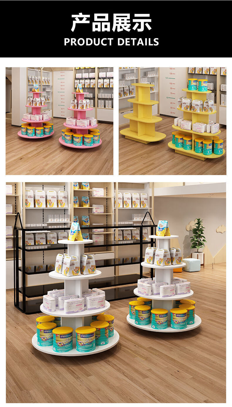 圆形中岛柜木质奶粉展示柜超市货架鞋展柜红酒货架母婴玩具陈列柜长