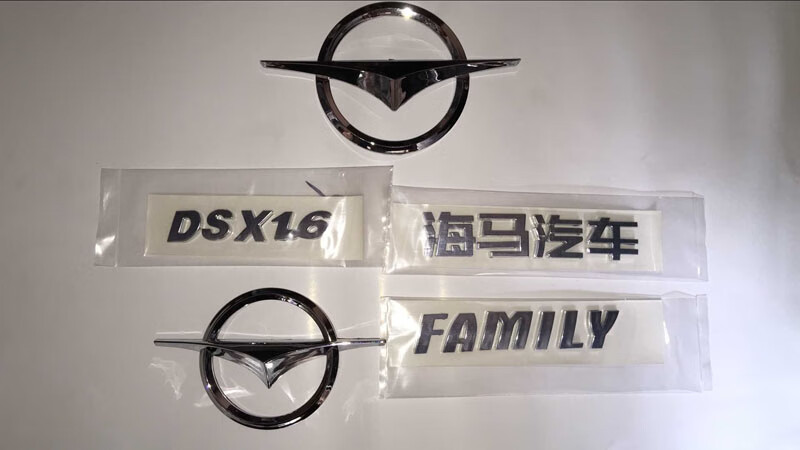海马 福美来二代 尾标 字母标 family 标志 车标 后标 英文标sn7038