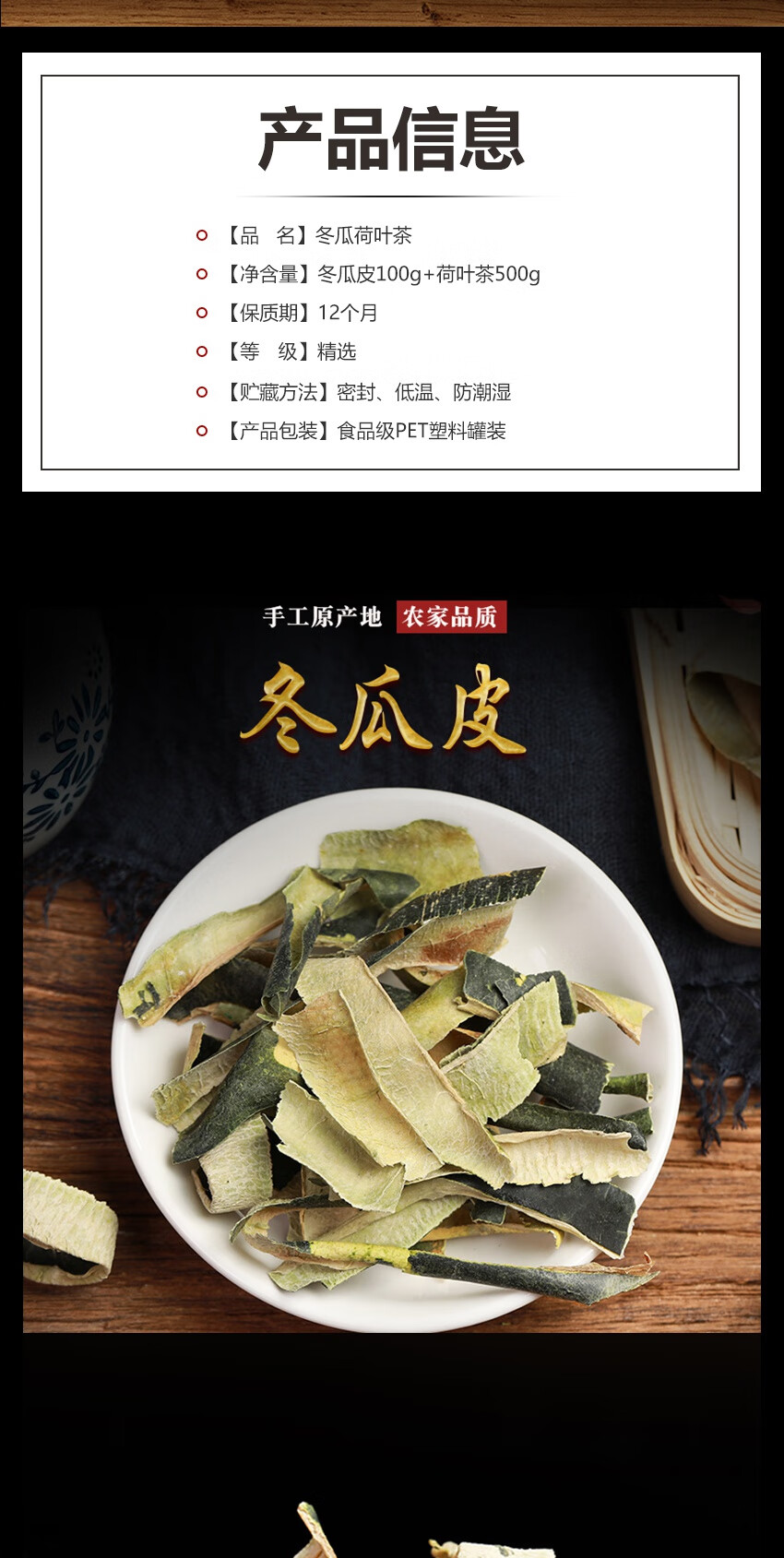 冬瓜皮干荷叶茶泡水喝的东西子茶包2罐冬瓜皮200g