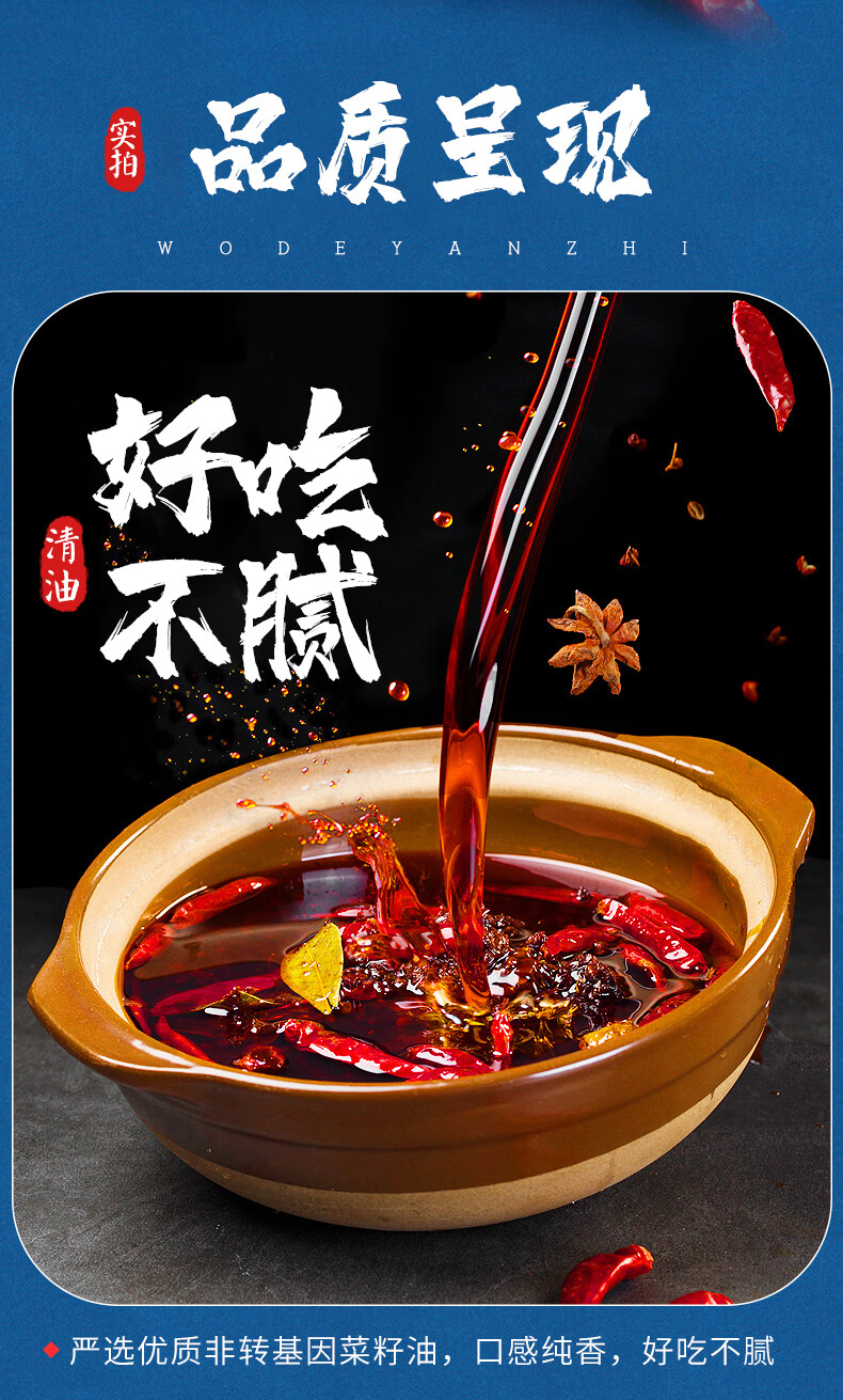 名扬清油微辣火锅底料500g手工全型麻辣烫香锅料串串成都