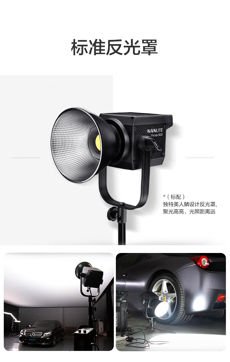 nanlite南光forza500w摄影灯专业影室影视灯高亮度常亮ledforza500w