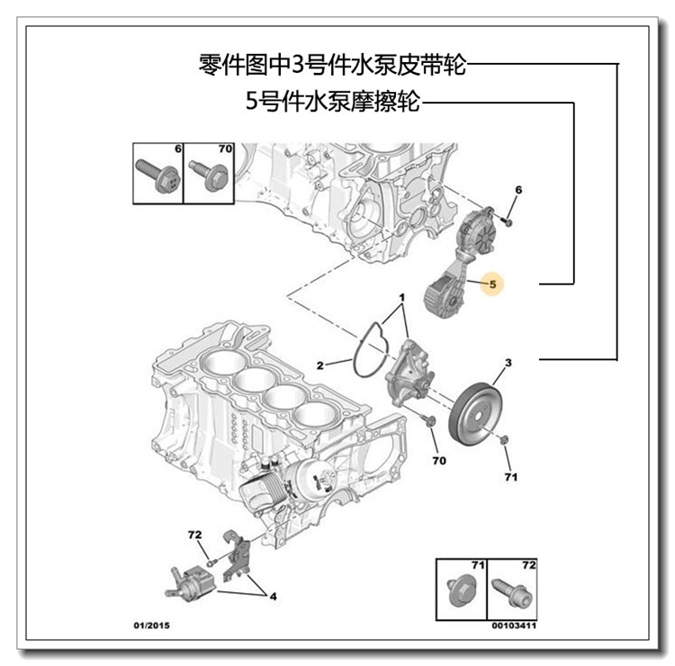 适用于标致3008ds5ds6雪铁龙c4l水泵摩擦轮发电机皮带涨紧轮16t发电机