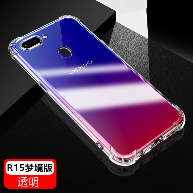 oppor15手机壳硅胶软r15梦境版透明防摔r15x保护套标准版全包软壳乔鸟