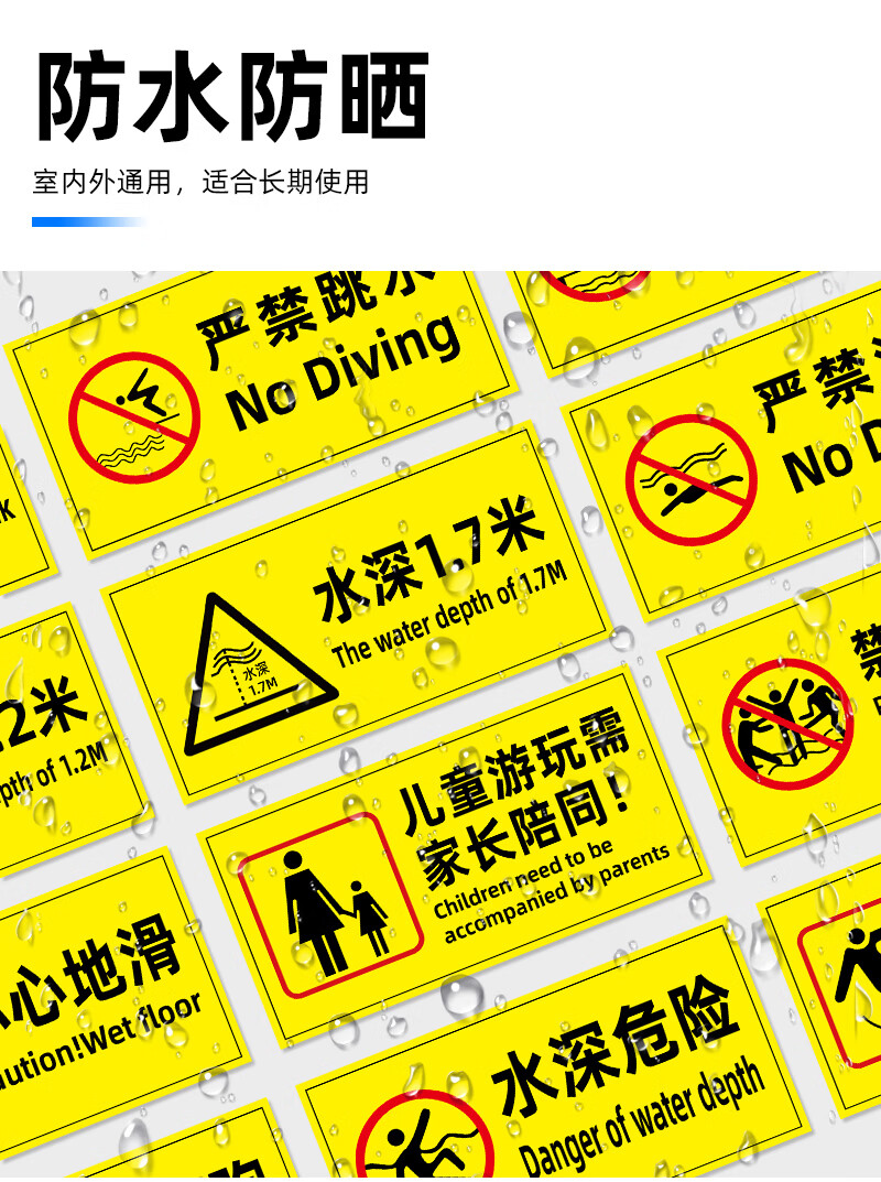 游泳馆水上乐园安全标识牌泳池温馨提示牌禁止跳水打闹追赶标志牌浅水