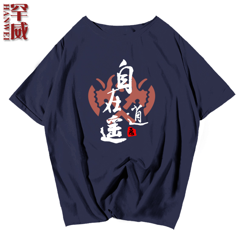 剑网三3恶人谷浩气盟帮派标志游戏周边短袖t恤衫男女半袖衣服2020