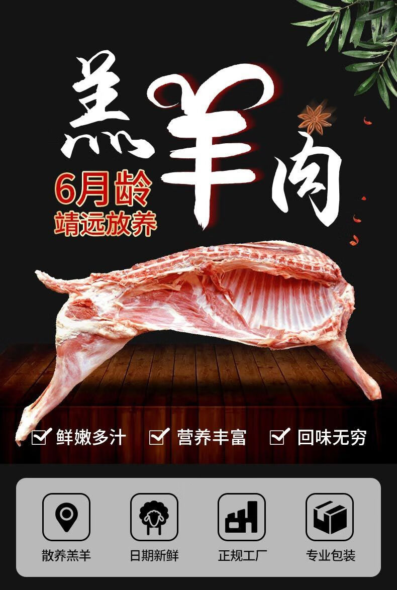 顺丰公羊新鲜靖远羊羔肉半只土滩羊手抓羊肉烤羊腿羊排半羊8斤切块