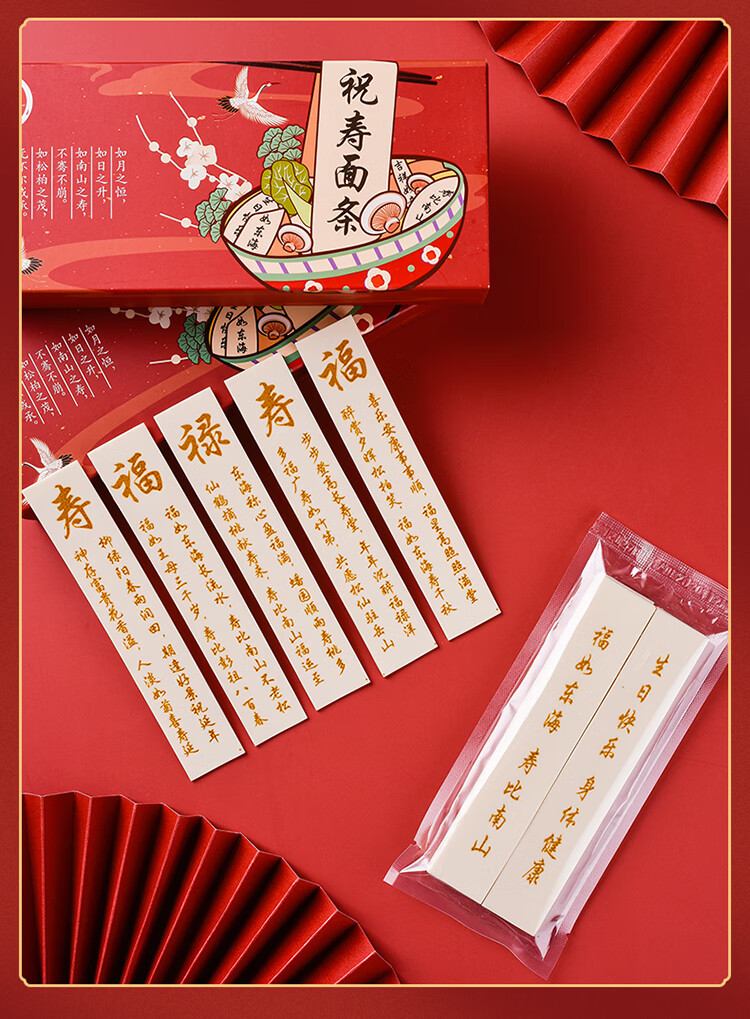祝寿面条生日快乐面条印字长寿面创意刻字全麦面寿礼可定制福禄寿1盒2
