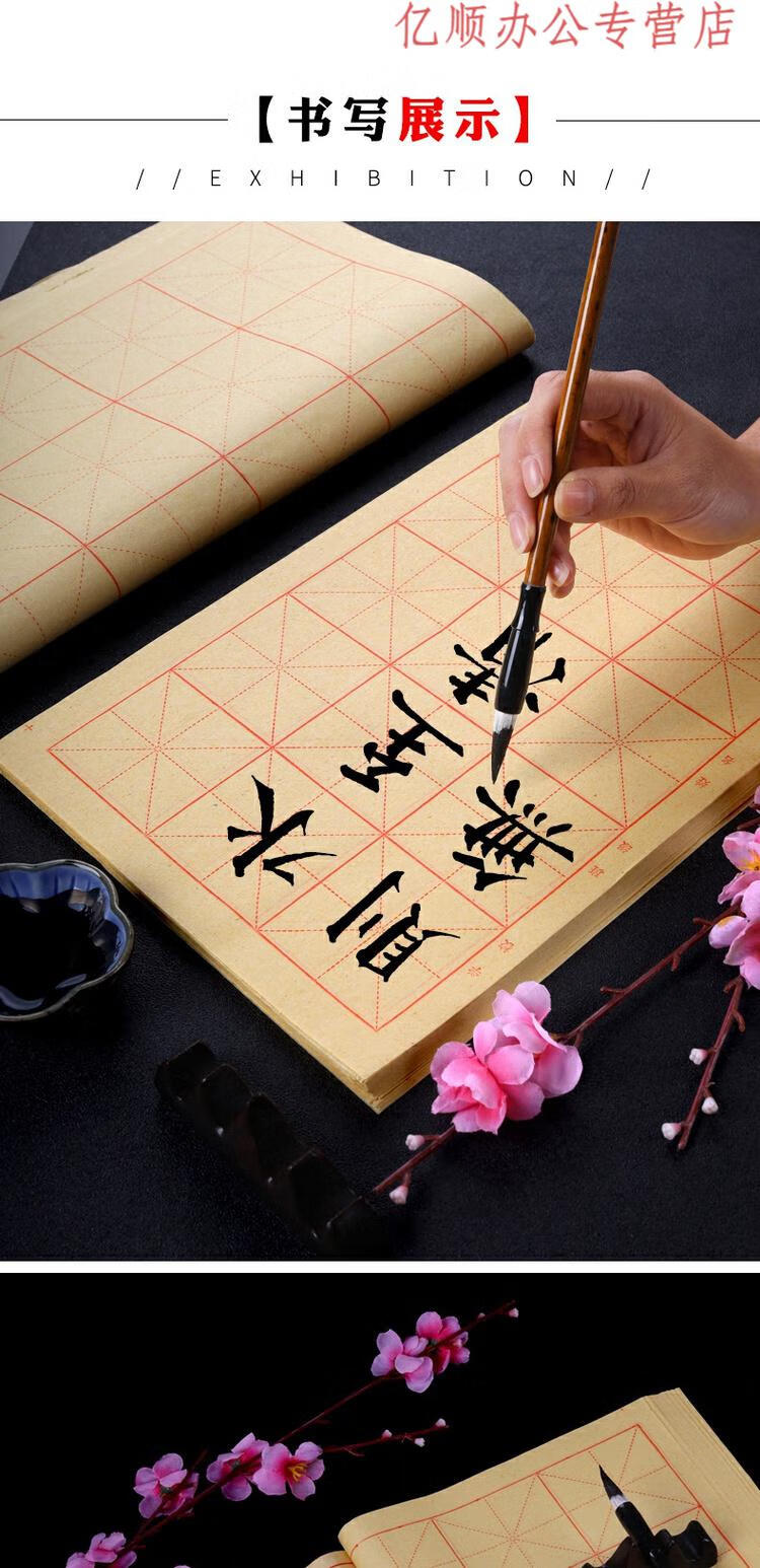 毛边纸宣纸米字格书法练习用纸专用练字写毛笔字的纸毛笔套装批发6cm