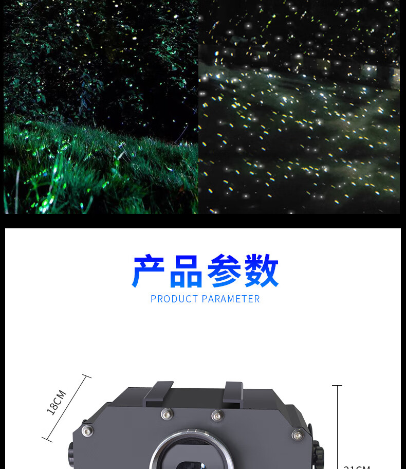 天公户外萤火虫投影灯防水动态全彩照树灯景区亮化镭射灯满天星激光灯