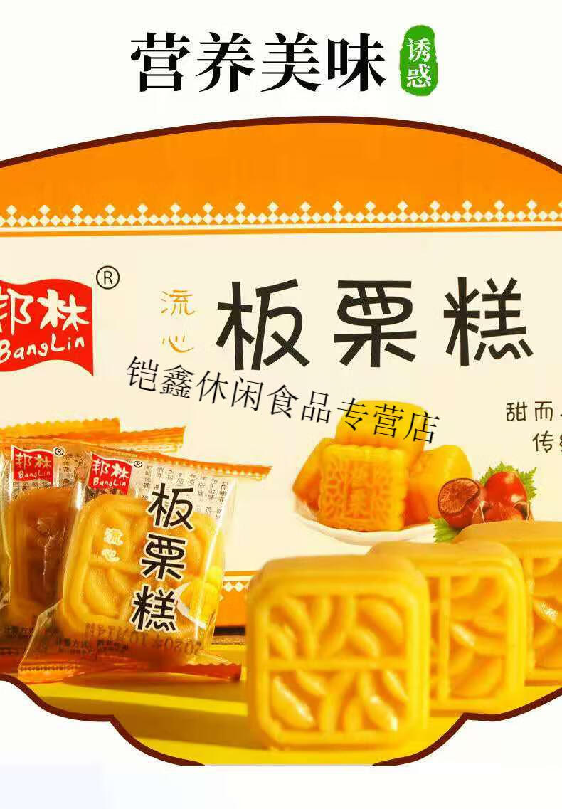 柏慧食品 绿豆板栗糕40克流心老式糕点传统怀旧经典甜品整盒小包装