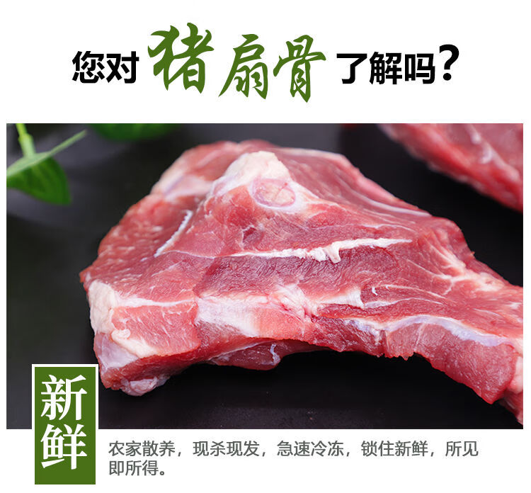 新鲜扇子骨手抓骨猪扇骨条国产猪肉肩胛骨有肉有骨烧烤食材 5斤新鲜