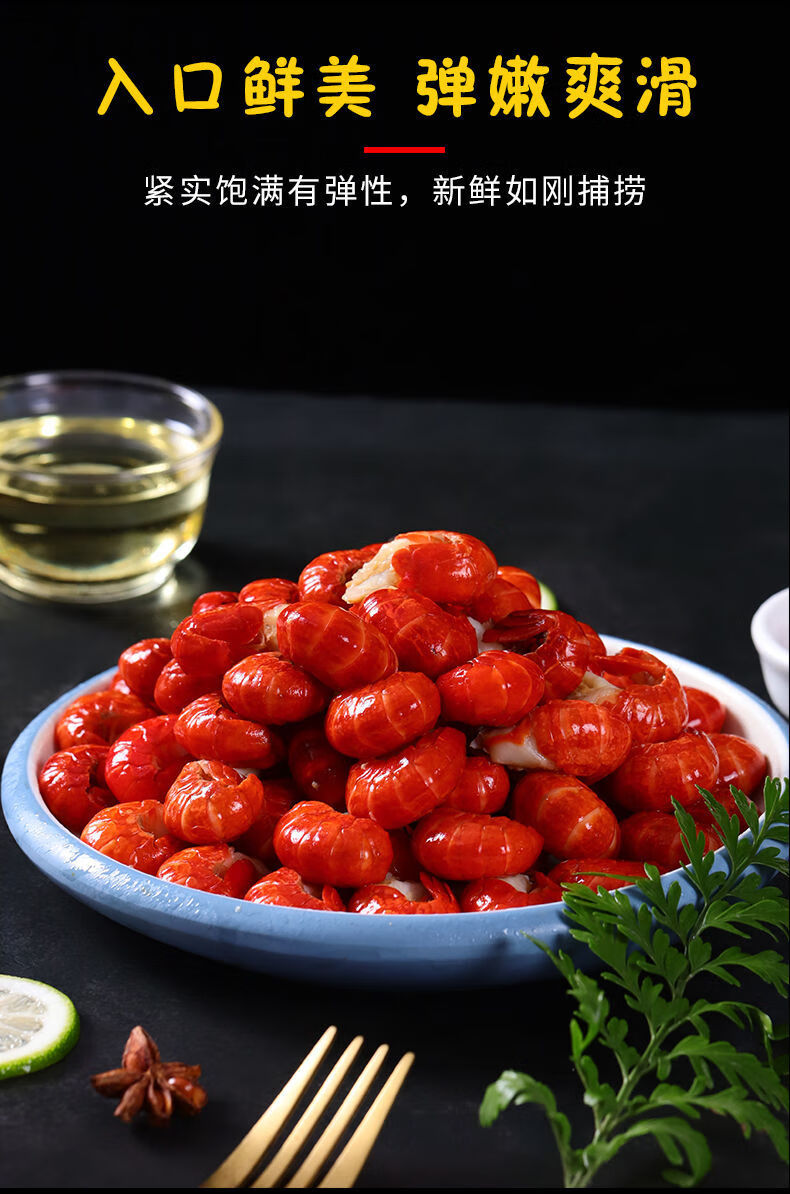 无冰衣龙虾尾新鲜速冻虾球海鲜水产小龙虾尾批发 2斤【虾尾无冰衣】