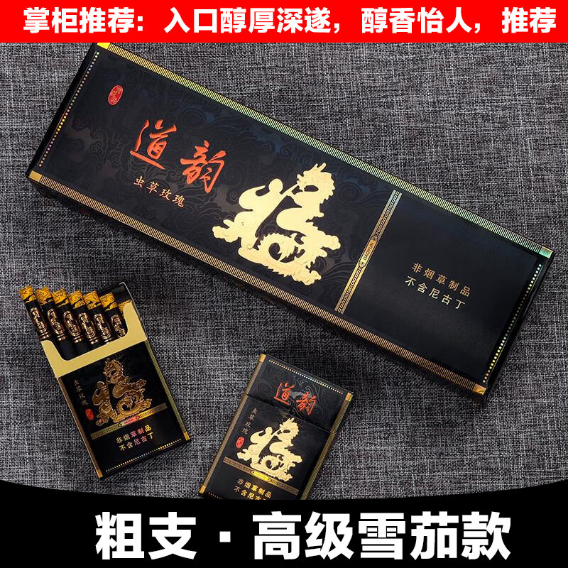 京优购寿百年俄罗斯茶叶黑巧克力奶香味外男女士雪茄俄罗斯寿百年粗支