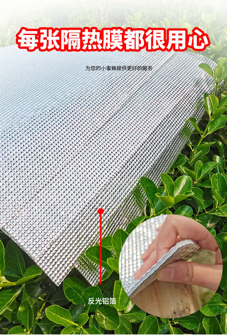 蜂之家 蜂箱反光膜蜂箱防晒防水降温保温气泡膜加厚隔热膜养蜂工具