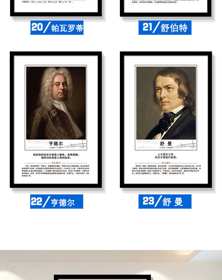 钢琴家音乐室装饰画艺术家名人名言壁画乐器琴行音乐培训室画像挂画
