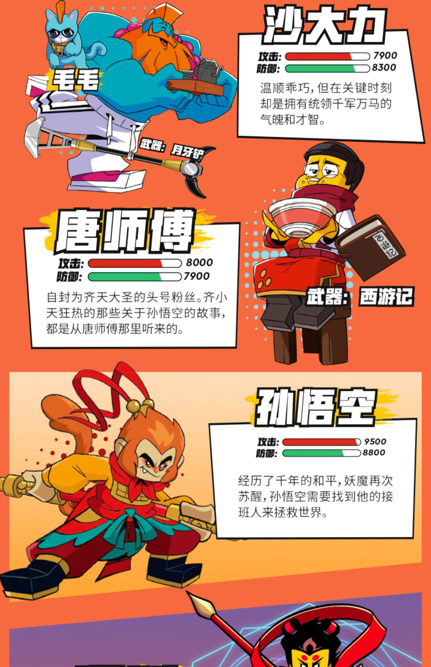 乐高(lego)悟空小侠六耳猕猴赤影积木玩具儿童礼物 80033六耳猕猴赤影