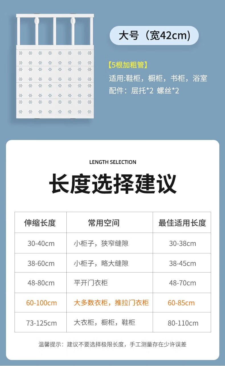 12，衣櫃收納分層隔板櫃子分層架櫥櫃衣櫥隔層伸縮隔斷置物架鞋櫃 【隔板專用層托】2個裝