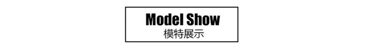 模特展示