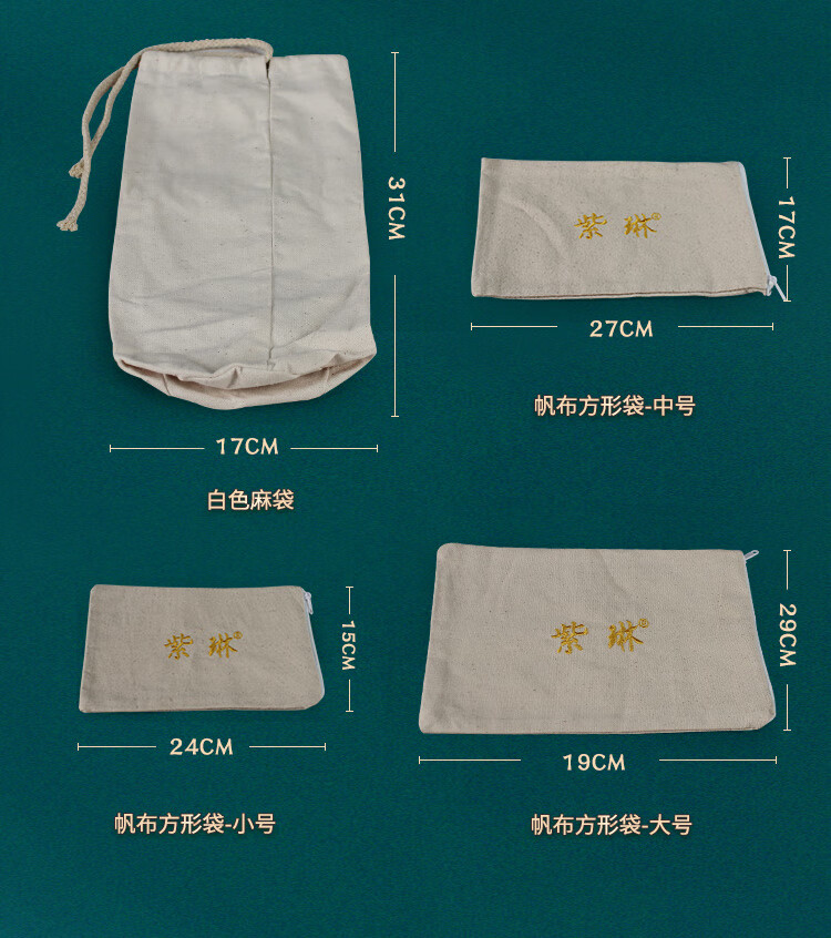 【保价30天】 tificy保健器械店 盐包袋医用药包热敷包空袋子盐袋中药