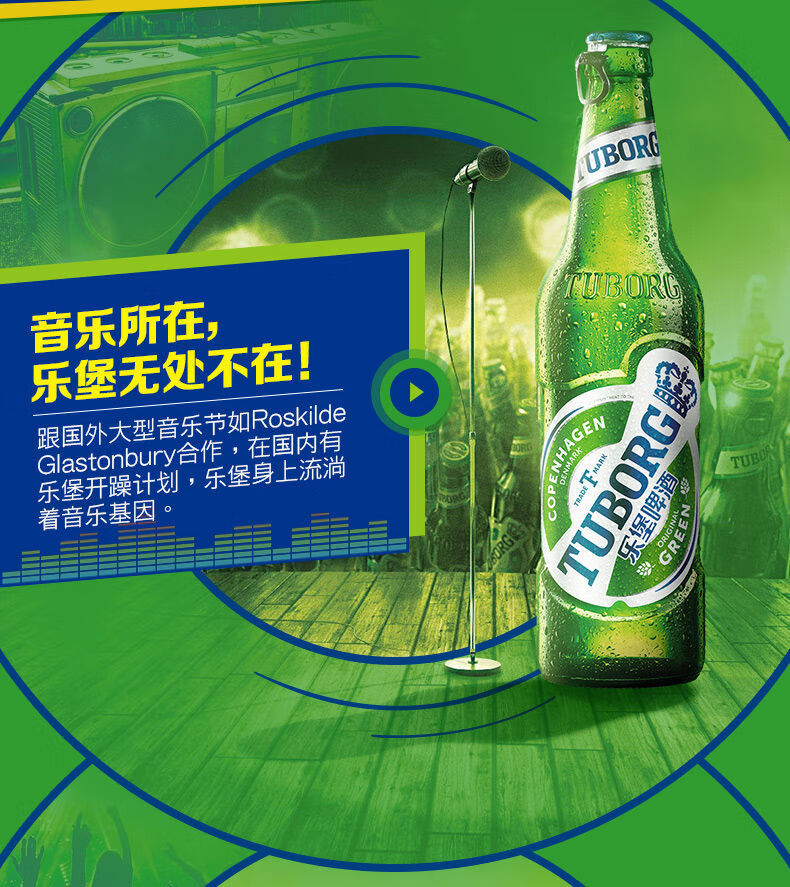 乐宝啤酒 乐堡啤酒 495ml*12瓶 嘉士伯出品乐堡啤酒 清爽型易拉环瓶装