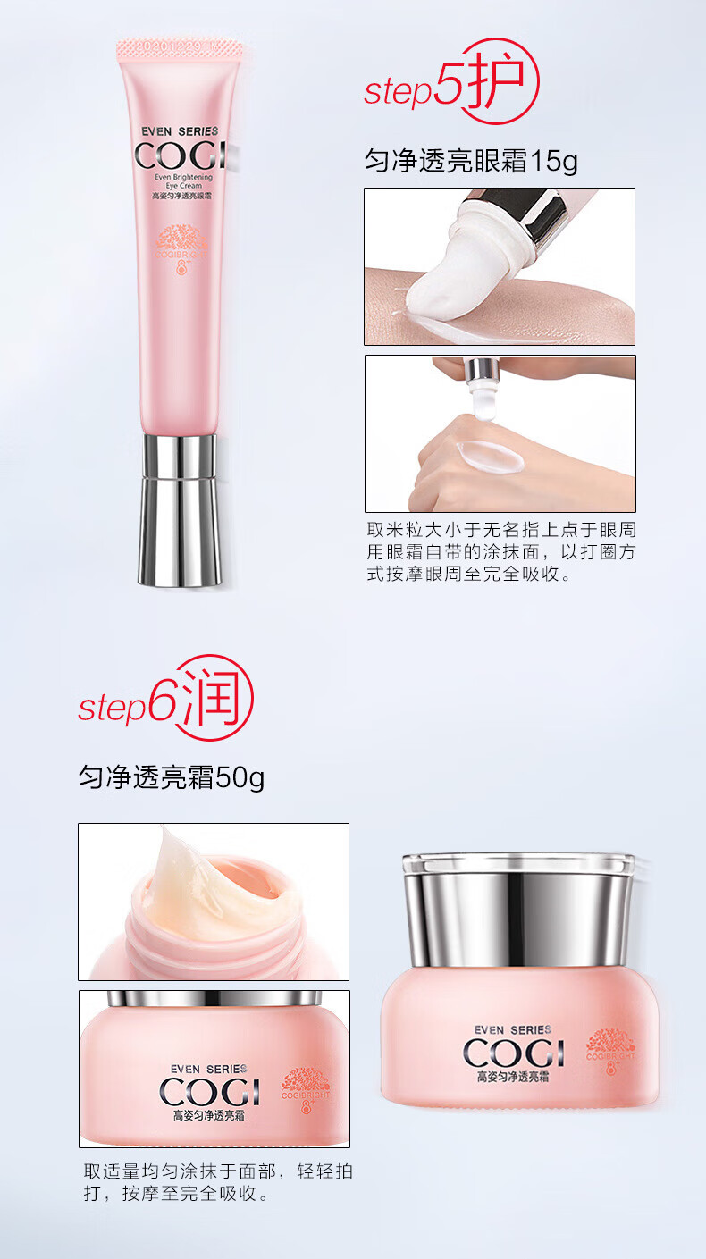 高姿护肤品套装匀净透白亮肤礼盒补水保湿烟酰胺 高姿发带