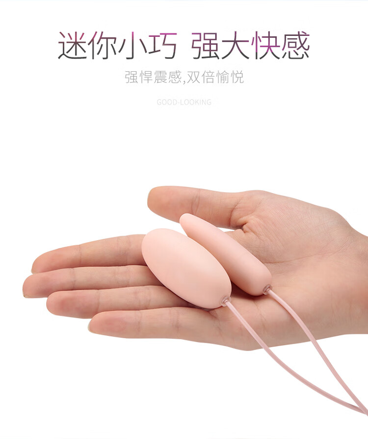 迷你小跳蛋女远程遥控手机app控制静音震动蛋女用穿戴式自慰器女性成