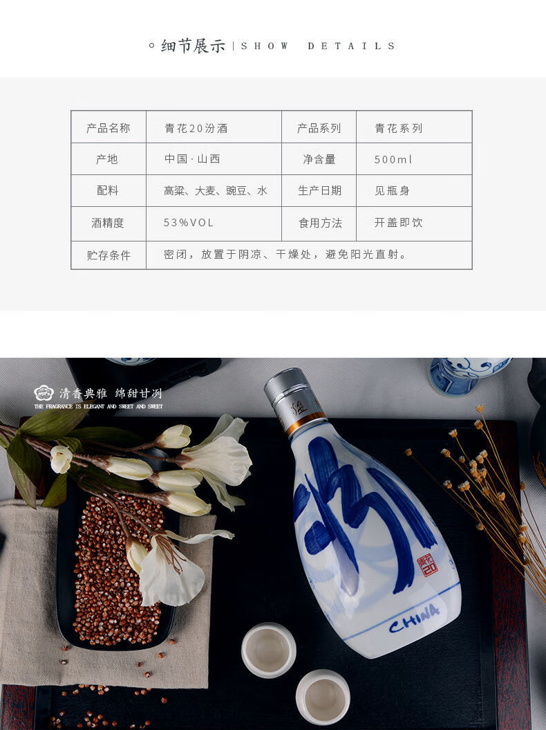 汾酒20年42500ml瓶山西汾酒青花20年53度42度单瓶装固态纯粮清香型
