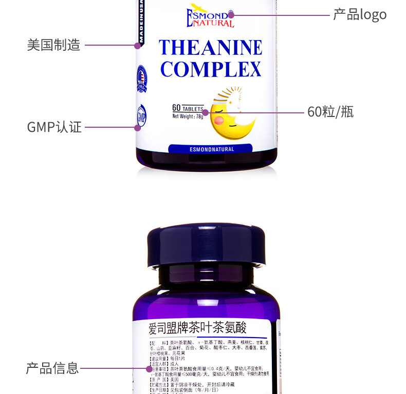 美国进口爱司盟牌茶叶茶氨酸片γ氨基丁酸gaba可搭褪黑素抗emo心心