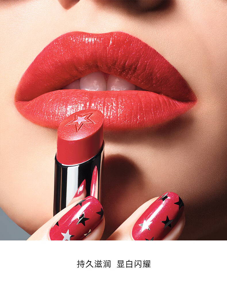 【教师节礼物】dior迪奥魅惑星耀唇膏星钻口红#740#744#847#976 生日