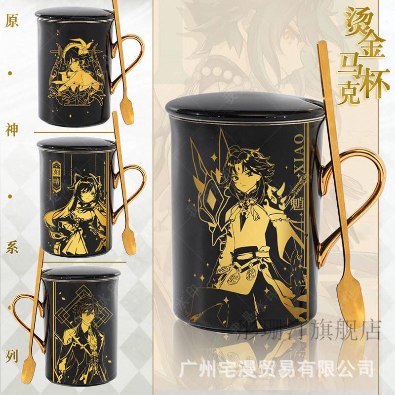 动漫周边原神魈刻晴温迪钟离派蒙胡桃神烫真金马克杯二次元水杯子